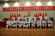 2012年广汽本田七一表彰大会