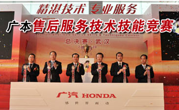 售后服务技术技能竞赛打响