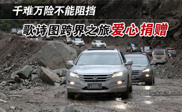 歌诗图跨界之旅