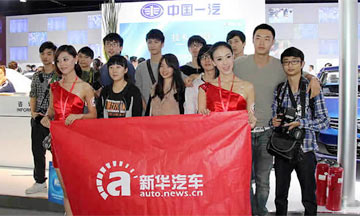 本网看车团在中国一汽展台