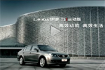 朗逸TSI运动版上市