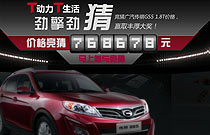 传祺GS5 1.8T上市视频