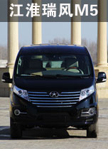江淮瑞风M5