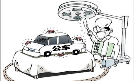 公务车采购细则频出 中国步入新公务车时代