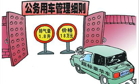 自主品牌破冰公务车采购 或将出强力措施