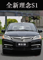 全新理念Ｓ１