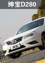 北汽绅宝D280