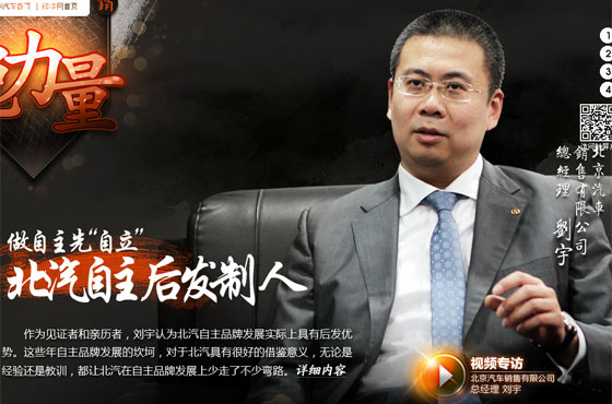 刘宇：踏踏实实做车 做自主先&ldquo;自立&rdquo;