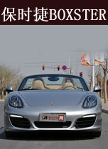 保时捷Boxster S