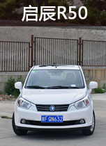 启辰R50