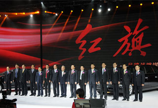 中国一汽红旗品牌战略隆重发布