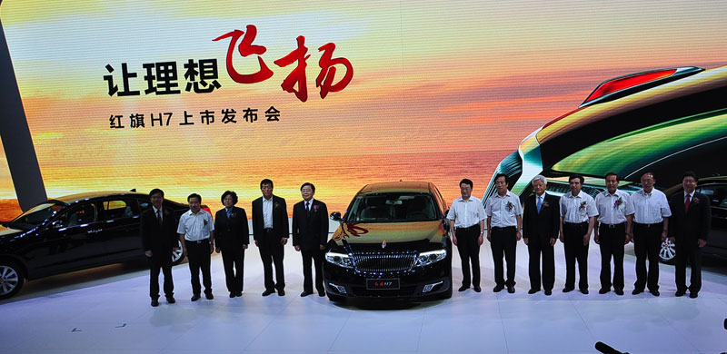 发布会嘉宾与红旗H7合影