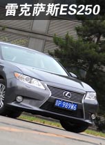 雷克萨斯ES250