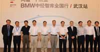 BMW中经智库全国行