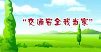 BMW儿童交通安全训练营