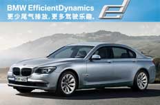 BMW坚持可持续发展战略