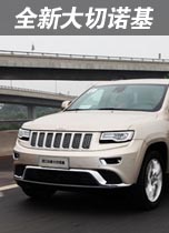 全新大切诺基