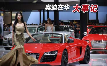 一汽-大众奥迪25周年大事记