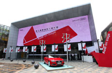 奥迪夏季音乐周