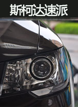 斯柯达速派Superb