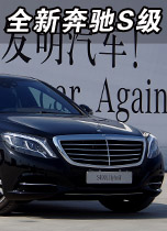 新S级