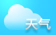 天气