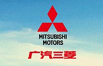 三菱厂商动态