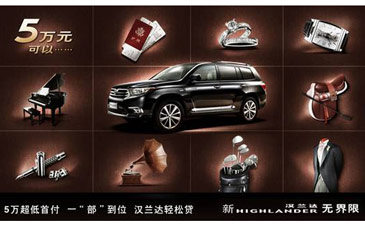 汉兰达&ldquo;销售神话&ldquo; 领跑大中型SUV市场