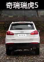 奇瑞瑞虎5