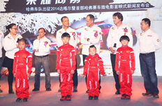 哈弗车队四位车手亮相