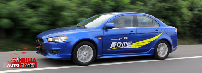 画“EVO”止渴 试驾2012款三菱翼神