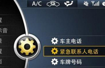 东南V5将搭配人机交互系统 智能领衔同级