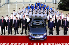第800万辆轿车诞生