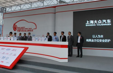 参加“第四届中国汽车安全主题巡展”