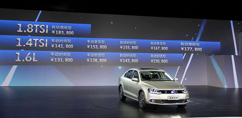 全新一汽-大众速腾正式上市