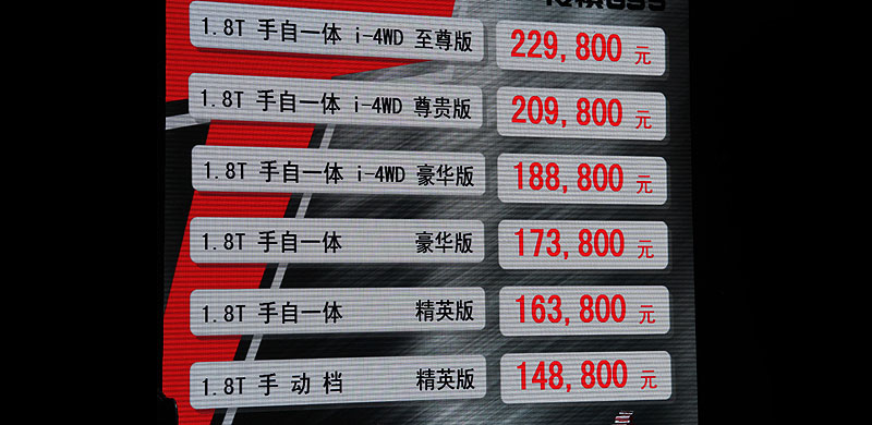 传祺GS5 1.8T上市大图