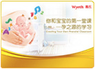 你和宝宝的第一堂课&mdash;&mdash;孕之源的学习