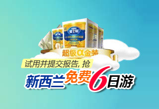 雅士利&ldquo;制作我的超级奶粉&rdquo;上线，赢取超级大奖