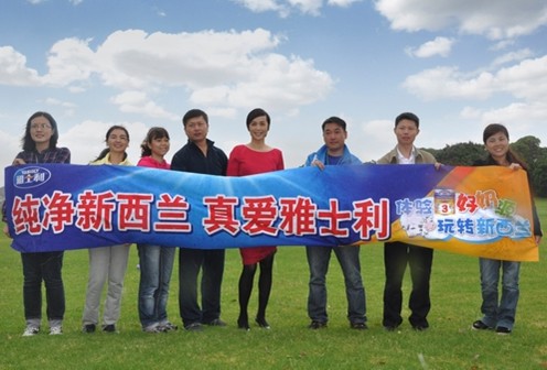 蒋雯丽携消费者玩转新西兰 见证雅士利好奶源