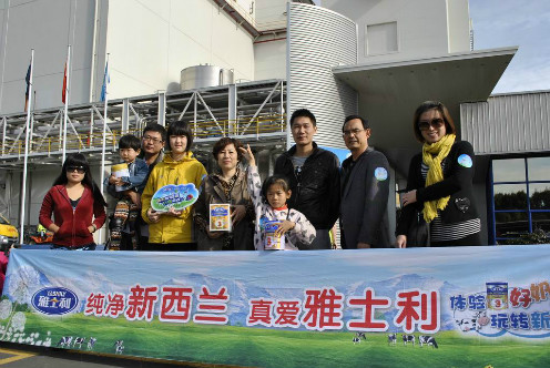 雅士利新西兰亲子游起航 齐见证好奶源
