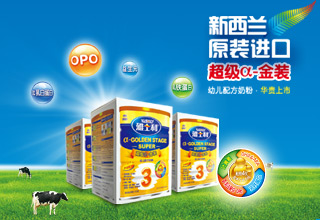 雅士利推出新西兰原装进口新品奶粉