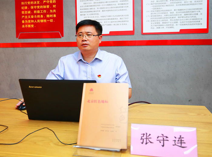“红色地标·红色记忆·红色精神”主题系列活动首场讲座在京举办