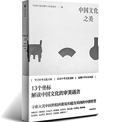 寻索中华文化之美