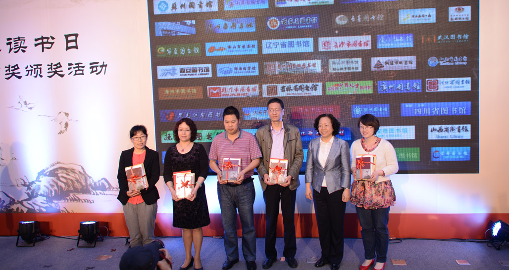 获奖出版机构代表上台领奖