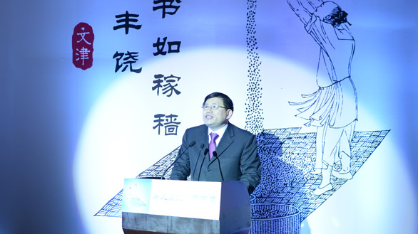 国家图书馆馆长韩永进在颁奖现场致辞