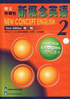 新概念英语