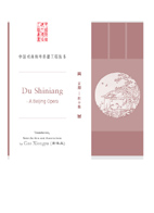 戏曲海外传播工程