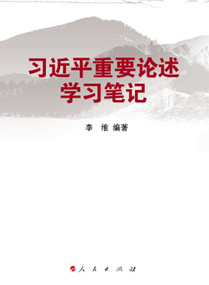 出版方：人民出版社