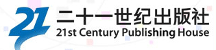 二十一世纪出版社