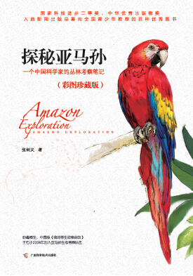 广西科学技术出版社